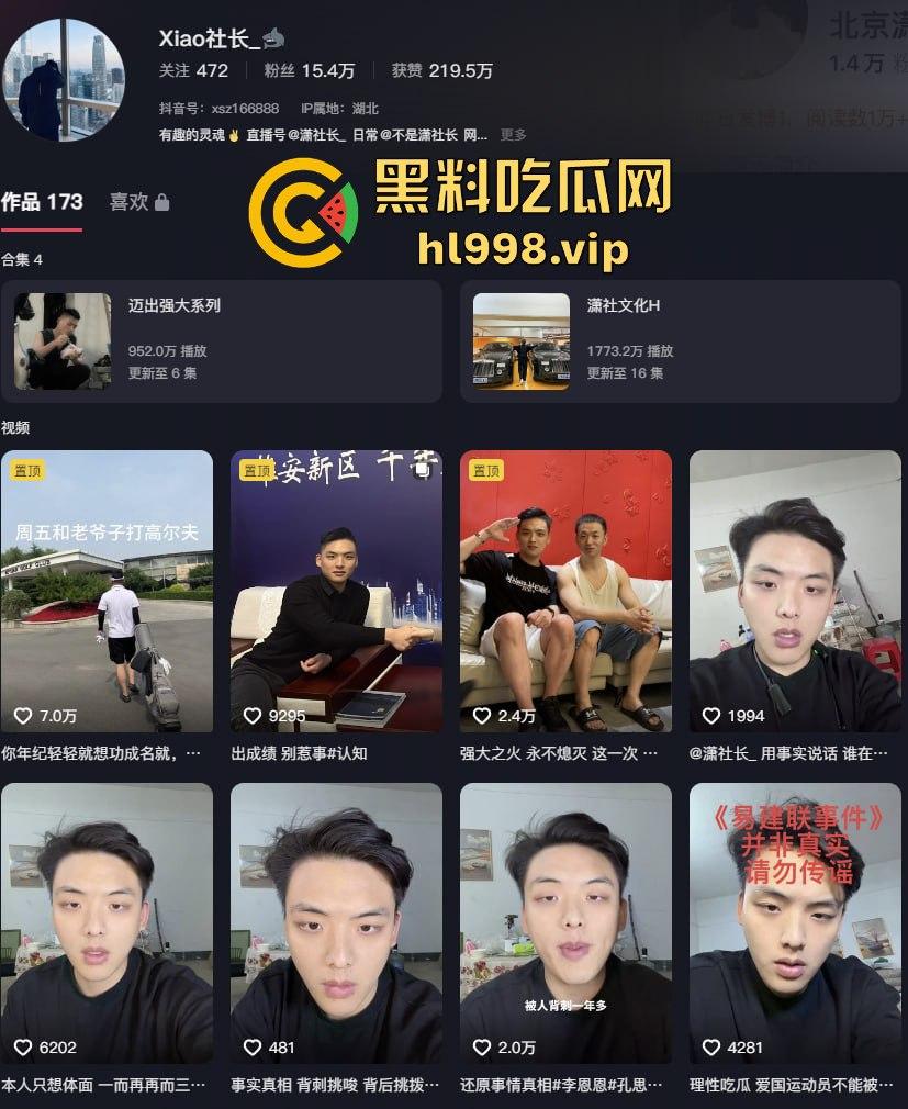 【易建联】TS事件后续！【京城乔姐】疑似被捕，闺蜜孔思思背刺大戏开演，直播间求救引发关注！-6