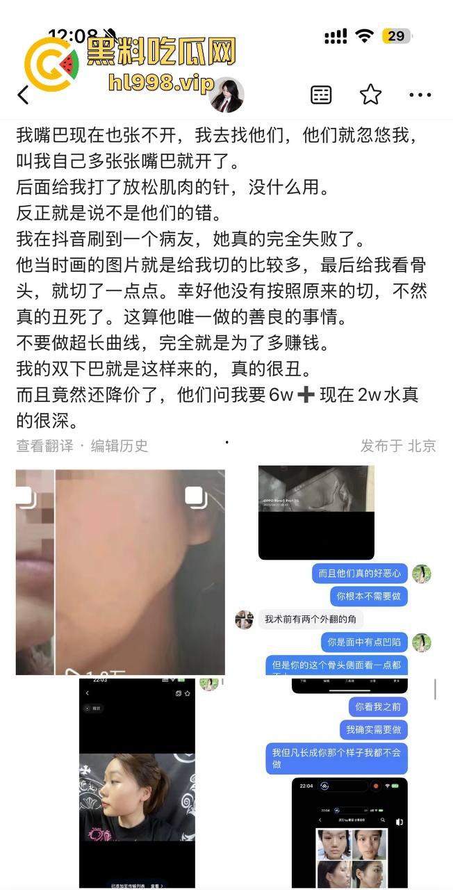 【易建联】TS事件后续！【京城乔姐】疑似被捕，闺蜜孔思思背刺大戏开演，直播间求救引发关注！-8