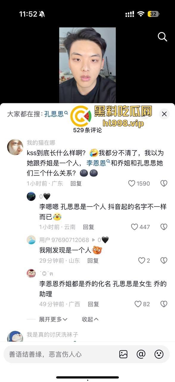 【易建联】TS事件后续！【京城乔姐】疑似被捕，闺蜜孔思思背刺大戏开演，直播间求救引发关注！-18