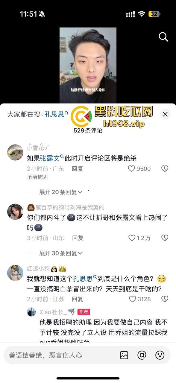 【易建联】TS事件后续！【京城乔姐】疑似被捕，闺蜜孔思思背刺大戏开演，直播间求救引发关注！-20