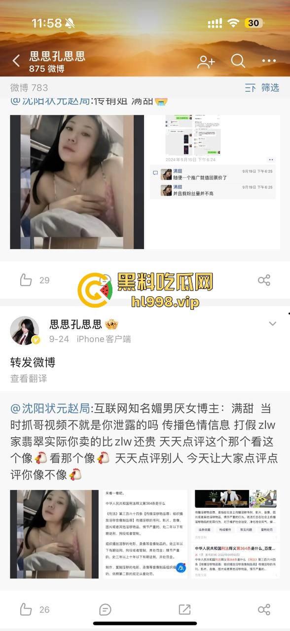 【易建联】TS事件后续！【京城乔姐】疑似被捕，闺蜜孔思思背刺大戏开演，直播间求救引发关注！-28