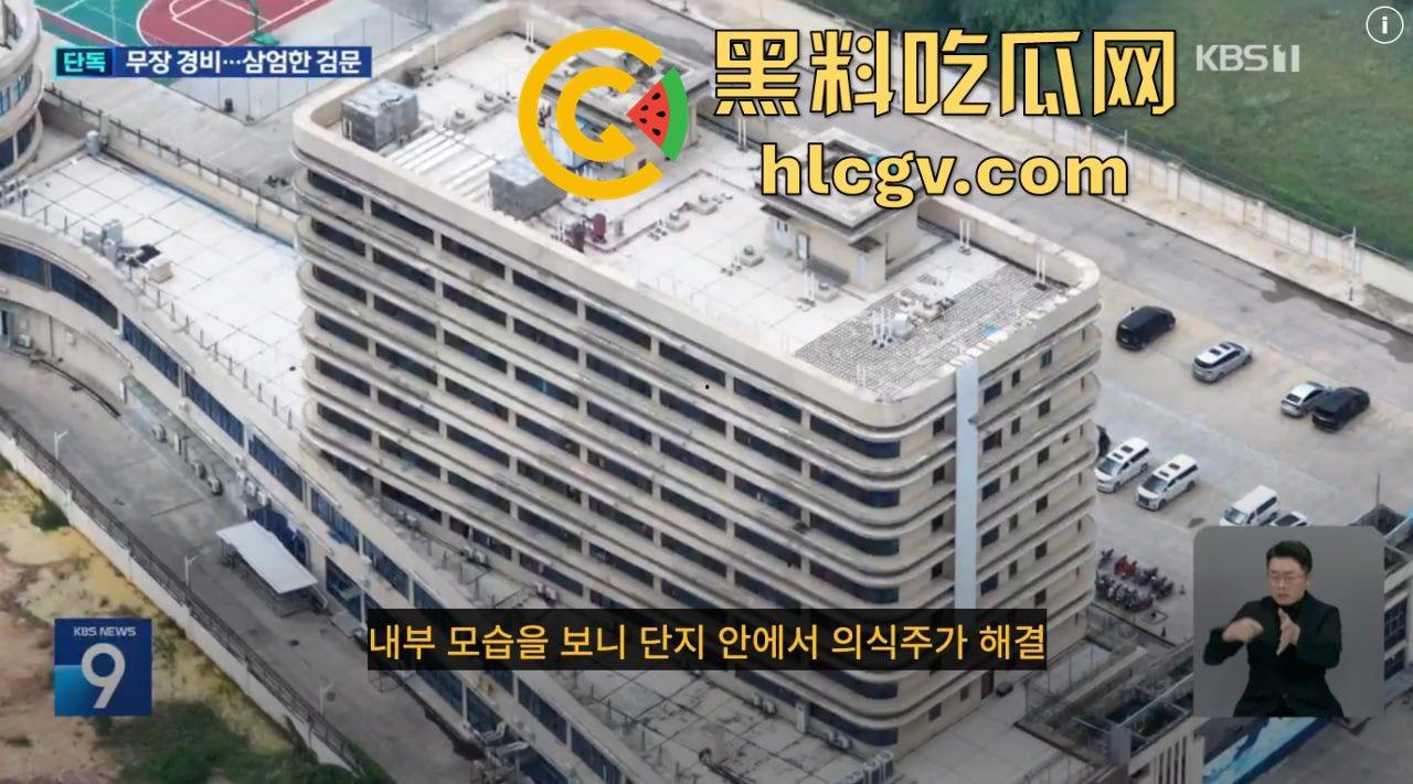 韩国顶级大台KBS揭露金边电诈园区内幕!韩媒曝光百余例韩国人被困案件!柬埔寨警方强势回应并冲入芒果园区!-4