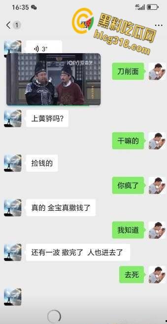 河北黄骅金宝撒钱事件,有钱人真是壕啊,楼下大把的人在那捡钱这种好事,我为什么遇不到 ?-2