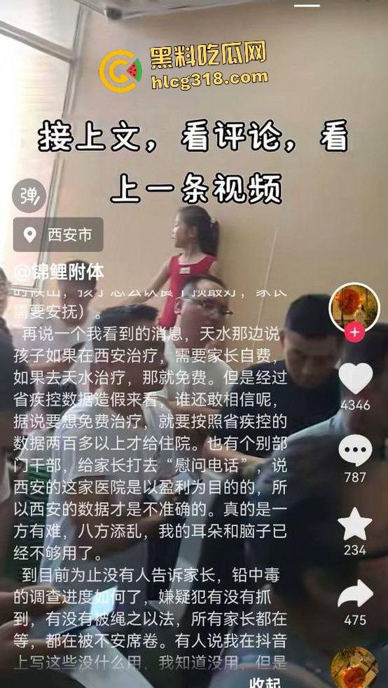 甘肃天水幼儿园292名幼儿血铅超标，家长跨省求医被威胁闭嘴，两地血铅检测数据竟相差几十倍！-6