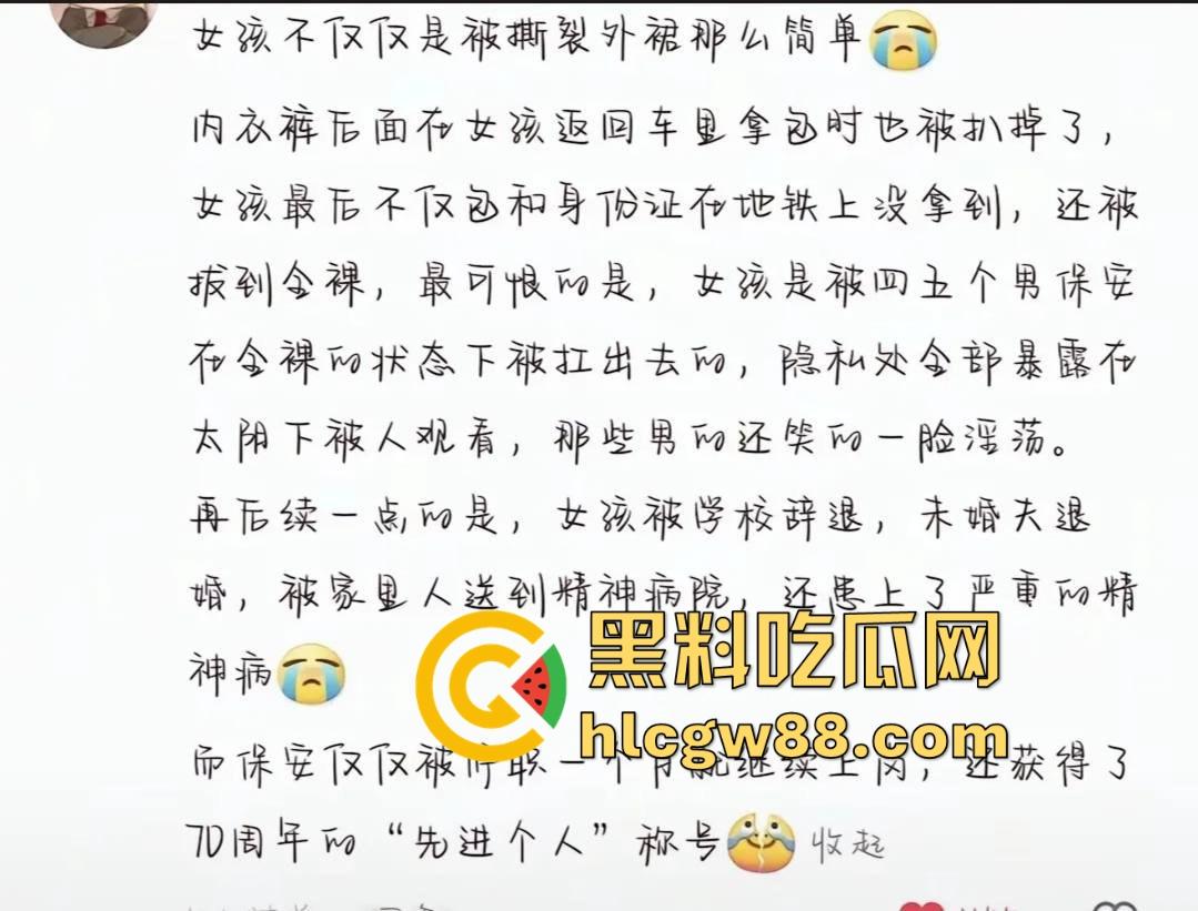 光天化日扒光女子衣服 涉事保安获嘉奖无数！陕西西安地铁事件再度发酵 女老师丢了尊严丢了工作！-3