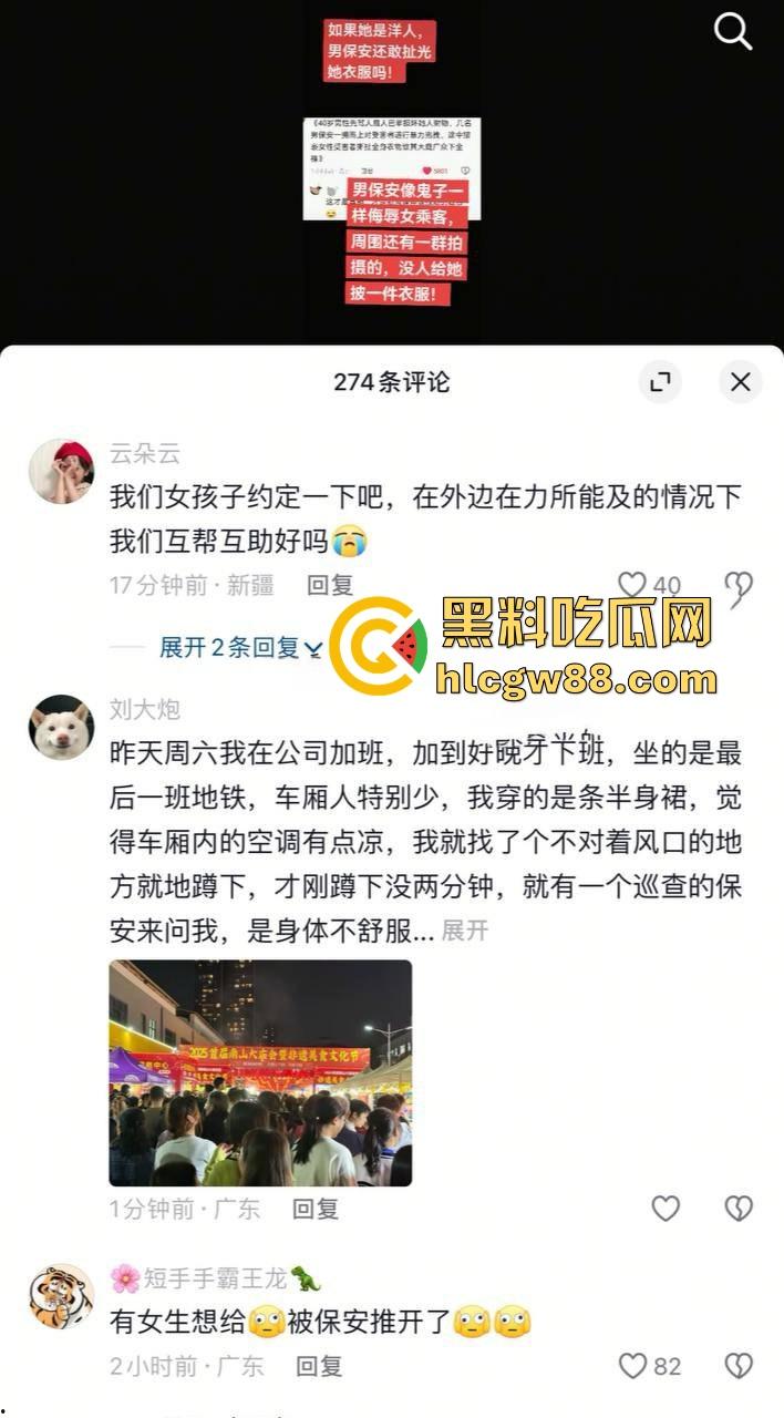 光天化日扒光女子衣服 涉事保安获嘉奖无数！陕西西安地铁事件再度发酵 女老师丢了尊严丢了工作！-5