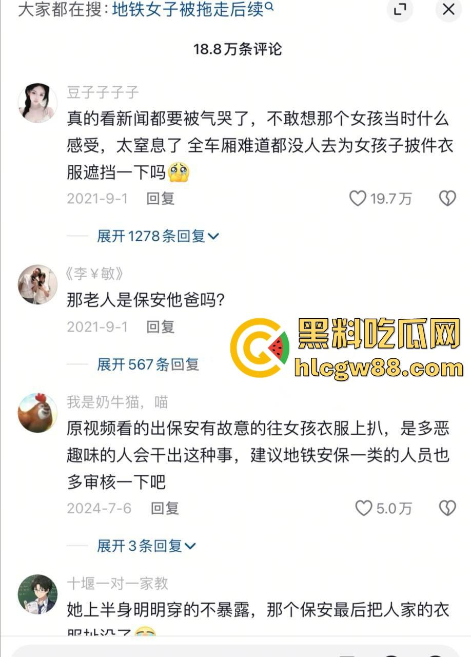 光天化日扒光女子衣服 涉事保安获嘉奖无数！陕西西安地铁事件再度发酵 女老师丢了尊严丢了工作！-7