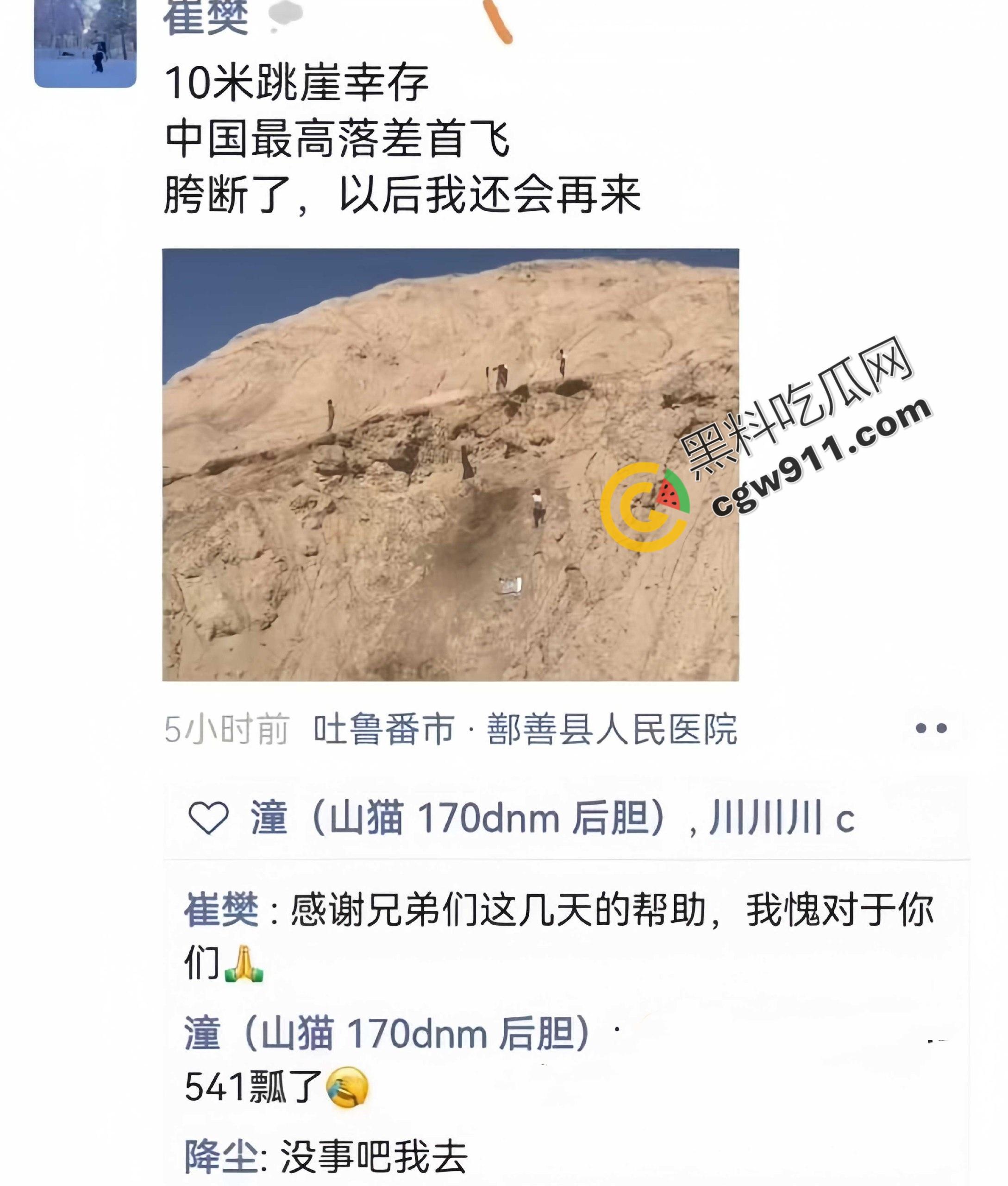 新疆吐鲁番:极限跳崖!山地速降的年轻爱好者壮烈10米跳崖,血染岩壁,英雄折翼-1