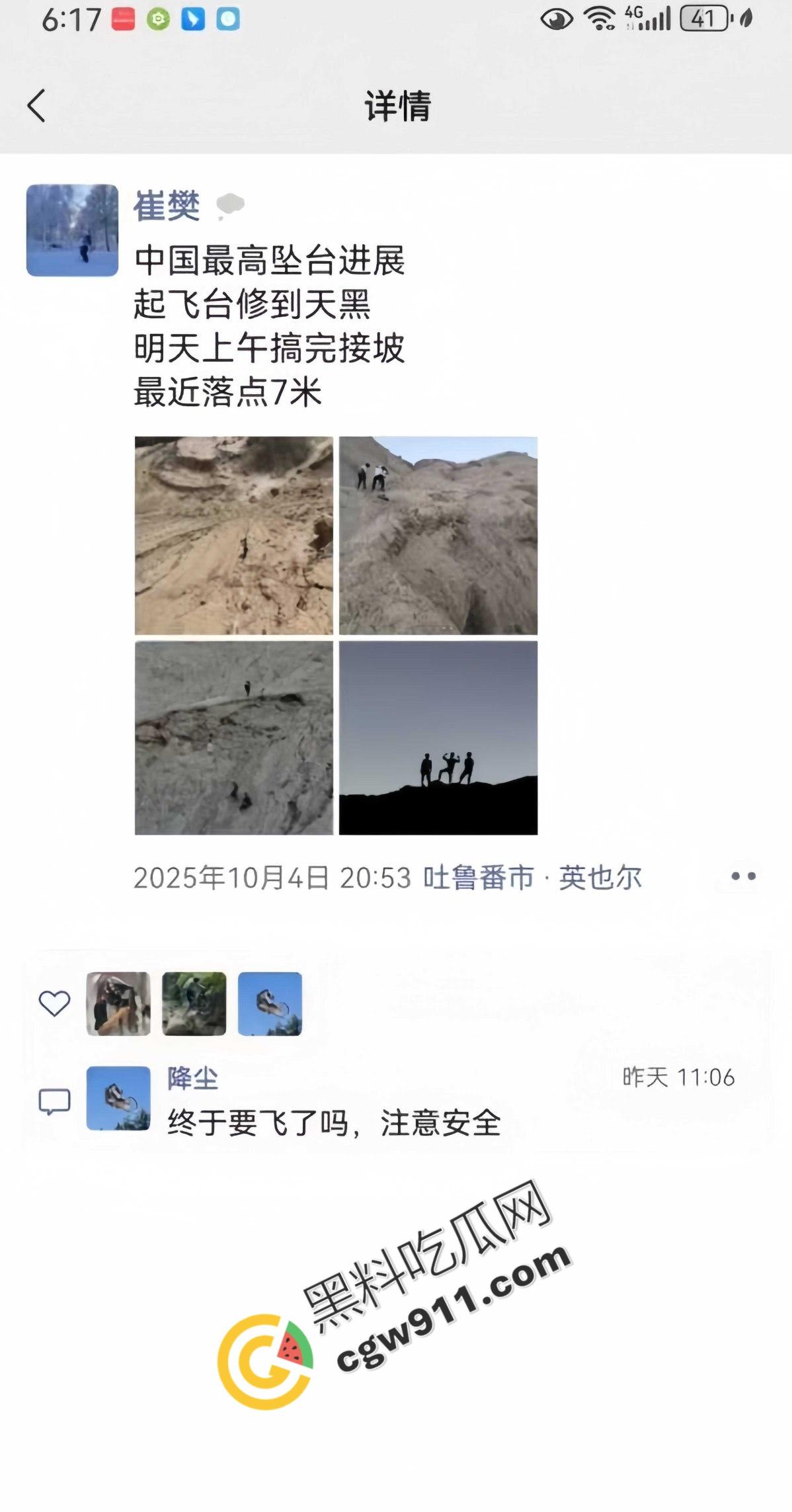 新疆吐鲁番:极限跳崖!山地速降的年轻爱好者壮烈10米跳崖,血染岩壁,英雄折翼-2