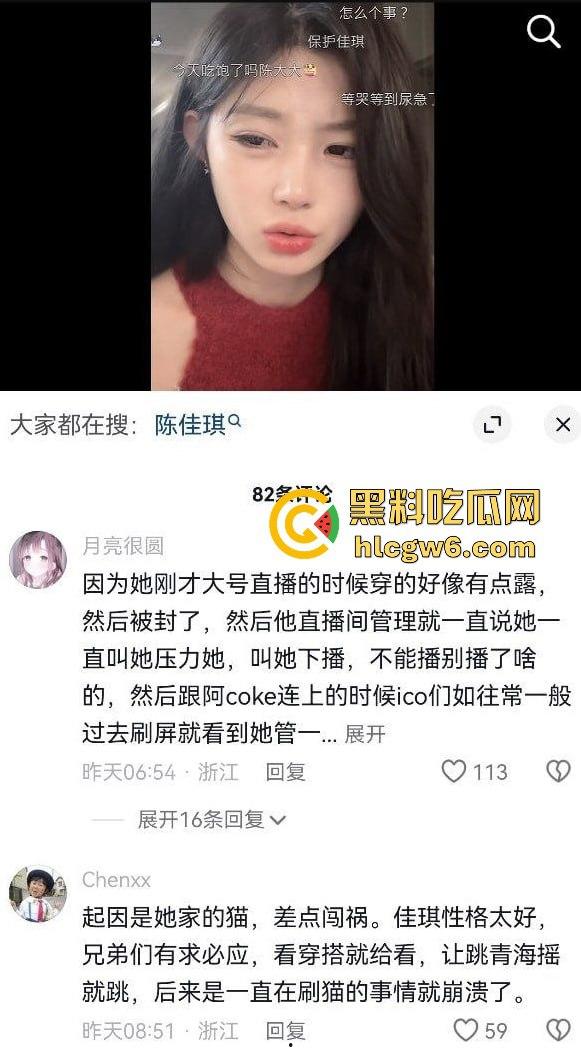 抖音376万粉丝网红『陈佳琪 』直播猫咪突然偷袭掀衣脱奶，白嫩巨乳一秒震撼全网，这意外太香了！-2