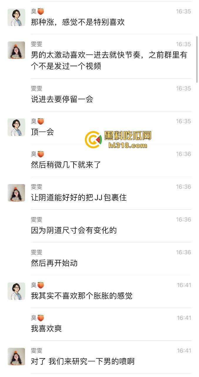 果然女人色起来没男的什么事，小仙女群里记录曝光，大尺度描述被做爱过程，互相分享经验十分炸裂！-2