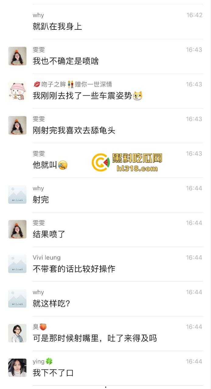 果然女人色起来没男的什么事，小仙女群里记录曝光，大尺度描述被做爱过程，互相分享经验十分炸裂！-4