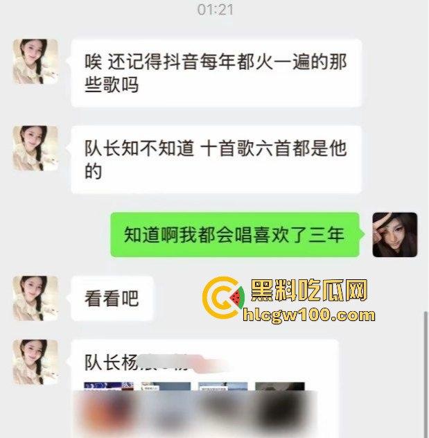 热门大瓜！抖音成名曲【哪里都是你】的主唱【队长YoungCaptain】婚内出轨与粉丝约炮被曝光。-8