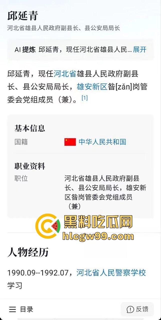 河北一女子实名举报，【邱延青】局长婚内出轨包养情妇反被套，情妇上位不成将监控视频曝光全网！-2