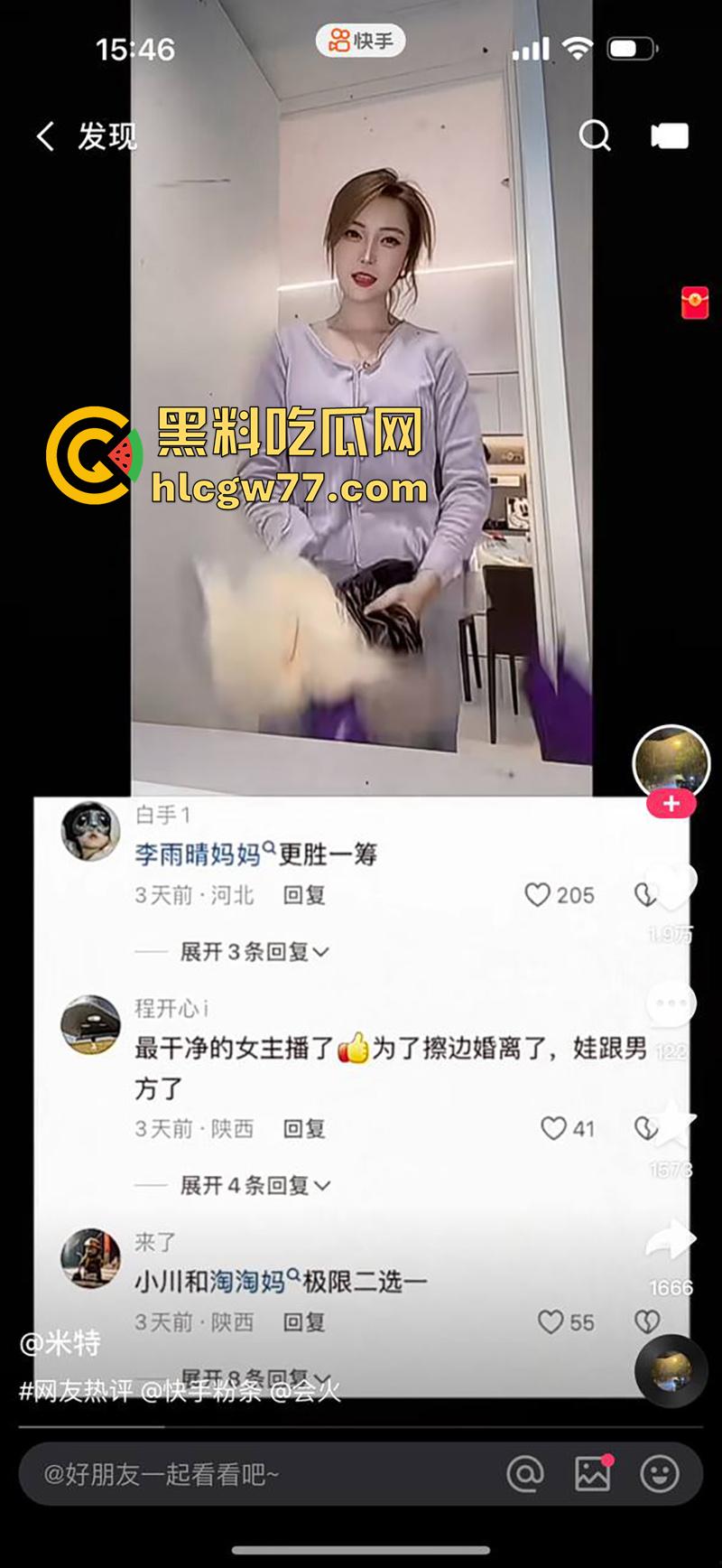 快手极品辣妈尤物【金小川川】,逆天长腿身材一流,离婚后网上擦边卖骚,被金主各种爆操!-2