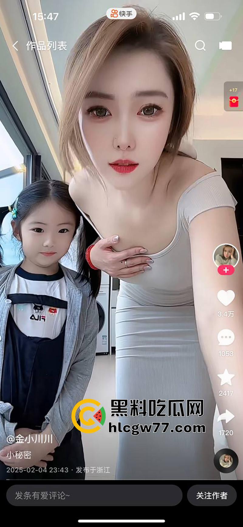 快手极品辣妈尤物【金小川川】,逆天长腿身材一流,离婚后网上擦边卖骚,被金主各种爆操!-3