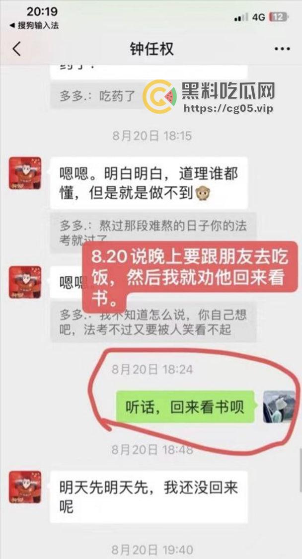 东莞月薪5500的海王谈八个女朋友 长得还跟个窝瓜似的 时间管理带师后继有人-4