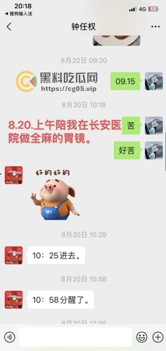 东莞月薪5500的海王谈八个女朋友 长得还跟个窝瓜似的 时间管理带师后继有人-9