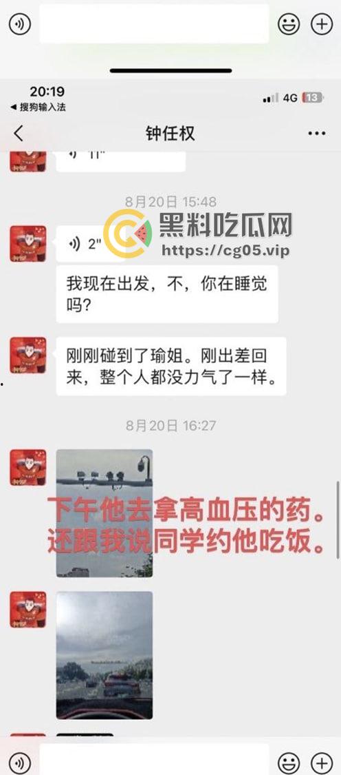 东莞月薪5500的海王谈八个女朋友 长得还跟个窝瓜似的 时间管理带师后继有人-10