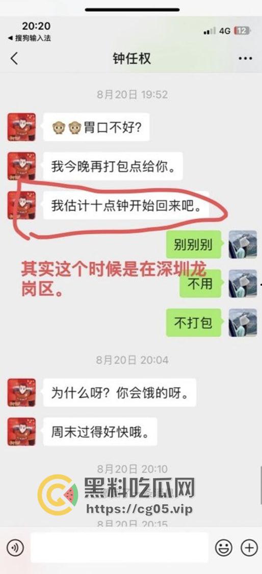 东莞月薪5500的海王谈八个女朋友 长得还跟个窝瓜似的 时间管理带师后继有人-11