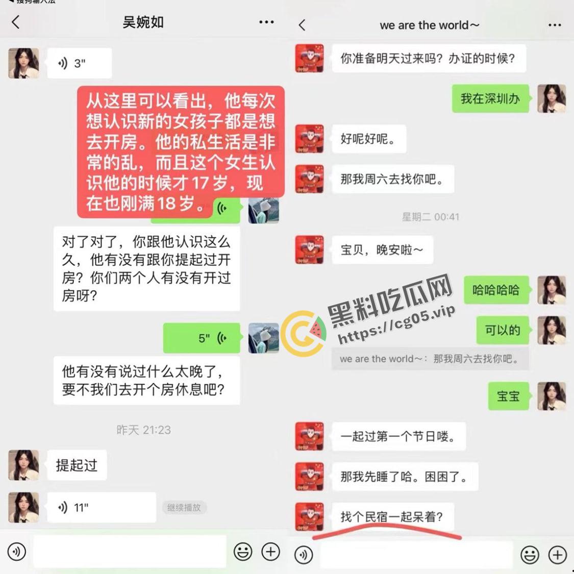 东莞月薪5500的海王谈八个女朋友 长得还跟个窝瓜似的 时间管理带师后继有人-13