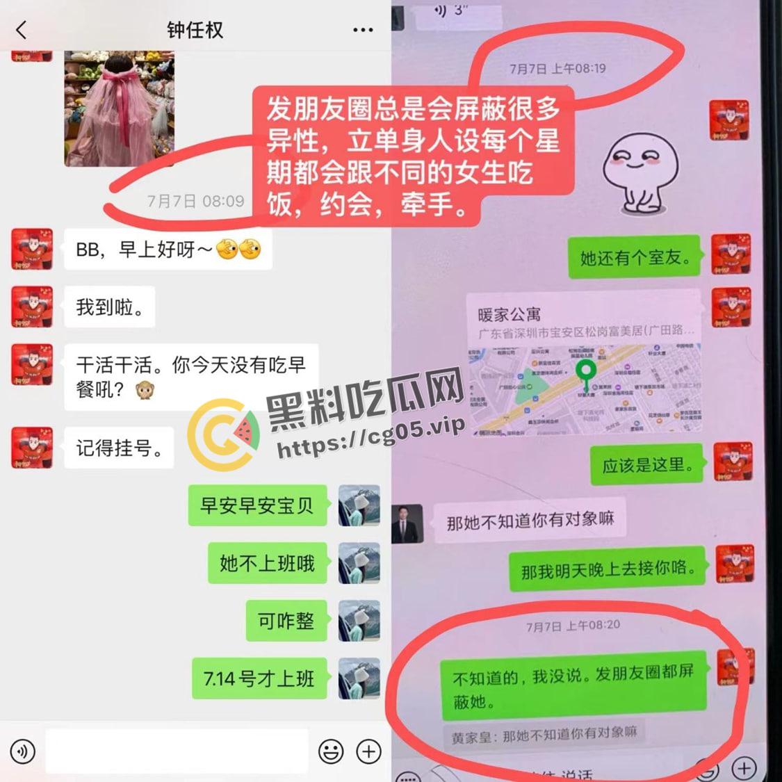 东莞月薪5500的海王谈八个女朋友 长得还跟个窝瓜似的 时间管理带师后继有人-16