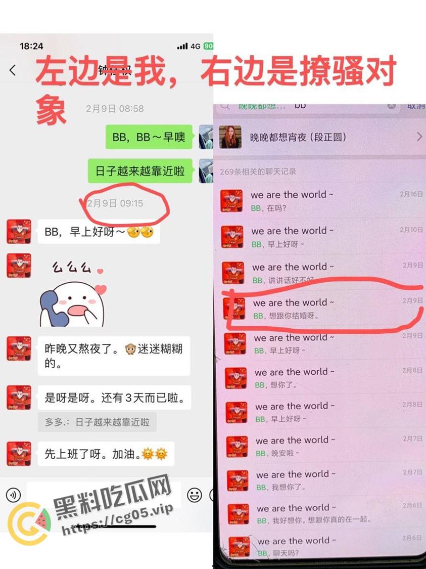 东莞月薪5500的海王谈八个女朋友 长得还跟个窝瓜似的 时间管理带师后继有人-32