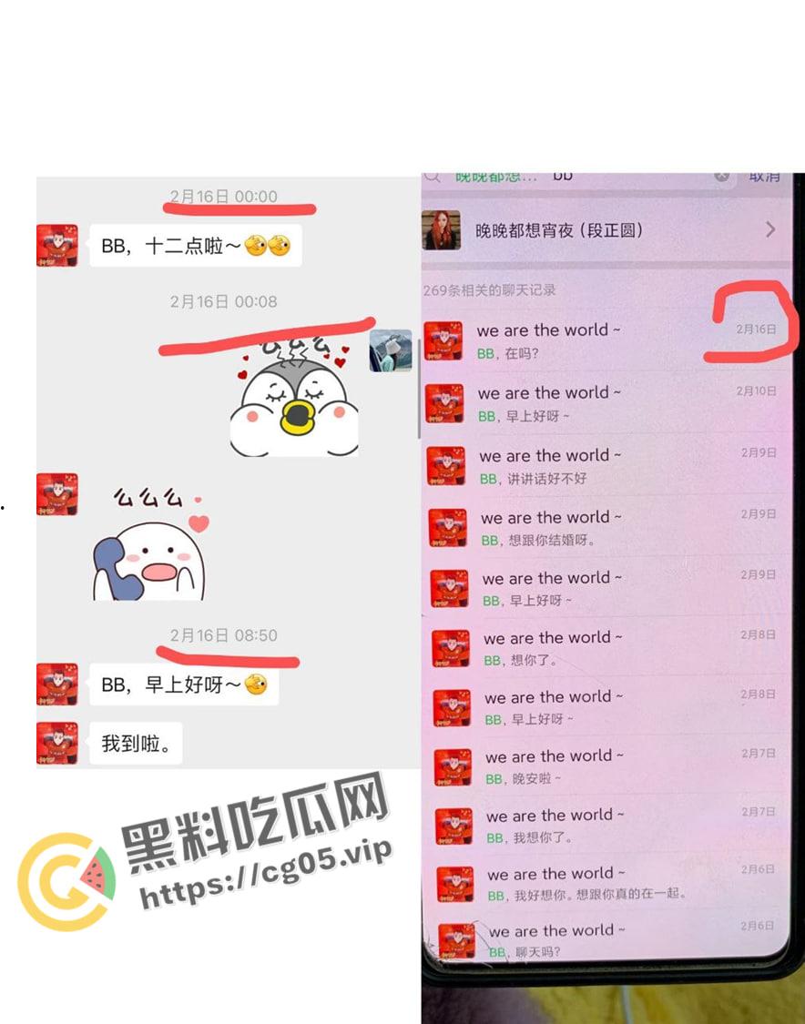 东莞月薪5500的海王谈八个女朋友 长得还跟个窝瓜似的 时间管理带师后继有人-34