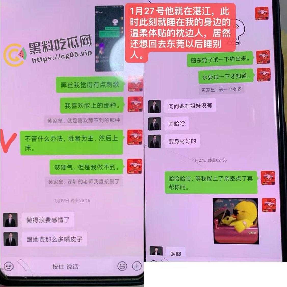 东莞月薪5500的海王谈八个女朋友 长得还跟个窝瓜似的 时间管理带师后继有人-42