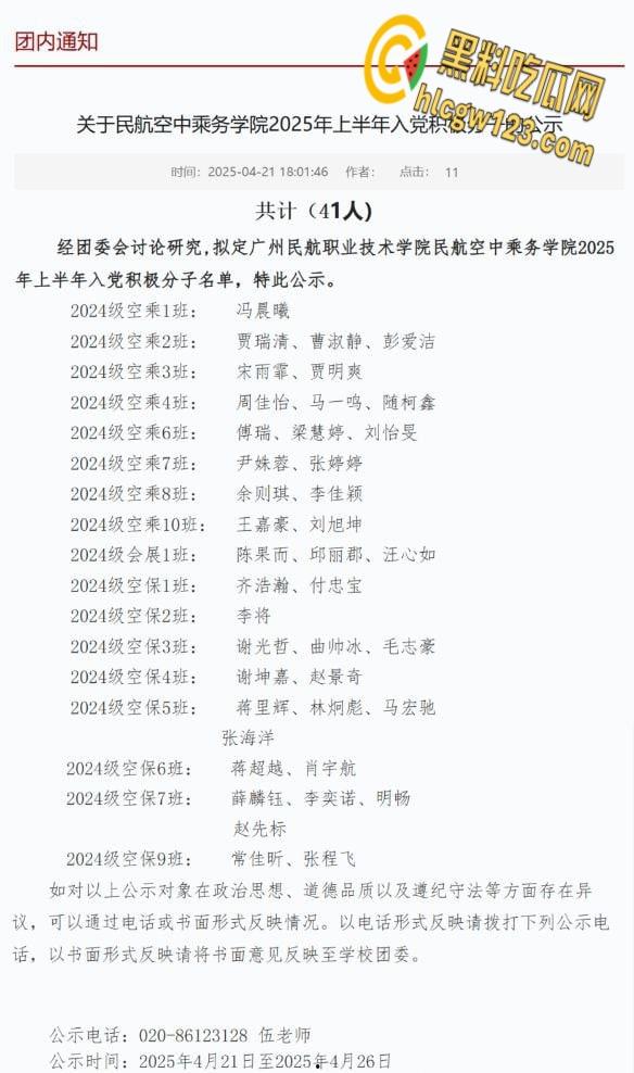 广州民航嫩妹【贾明爽】,清纯校花变金主玩物,娇喘淫叫还说爸爸内射我 !-2