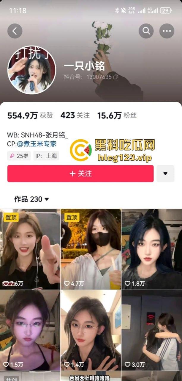SNH48刘倩倩猛料曝光!三大女团成员互撕出轨,女同不雅视频流出,全是万里挑一的美女乱搞!-1