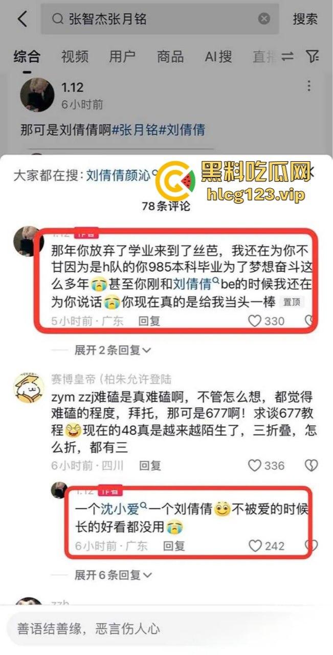 SNH48刘倩倩猛料曝光!三大女团成员互撕出轨,女同不雅视频流出,全是万里挑一的美女乱搞!-5
