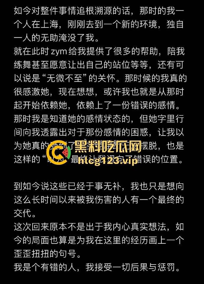 SNH48刘倩倩猛料曝光!三大女团成员互撕出轨,女同不雅视频流出,全是万里挑一的美女乱搞!-15