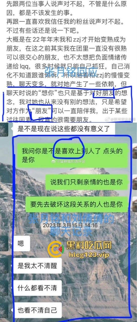 SNH48刘倩倩猛料曝光!三大女团成员互撕出轨,女同不雅视频流出,全是万里挑一的美女乱搞!-18