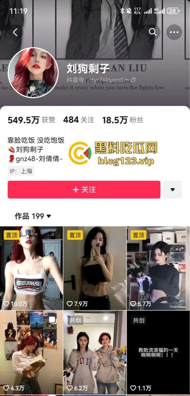 SNH48刘倩倩猛料曝光!三大女团成员互撕出轨,女同不雅视频流出,全是万里挑一的美女乱搞!-27