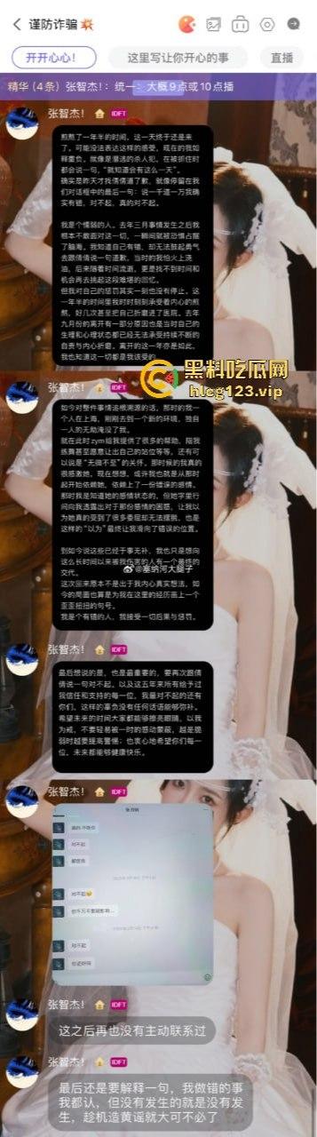 SNH48刘倩倩猛料曝光!三大女团成员互撕出轨,女同不雅视频流出,全是万里挑一的美女乱搞!-29