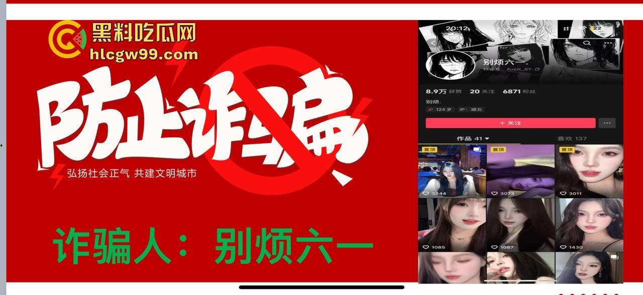 夜场故事2，武汉商K女模【别烦六一】诈骗同事金主收钱就拉黑跑单，通报性爱PDF爆出，真下头！-1