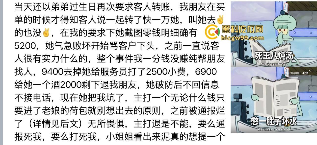 夜场故事2，武汉商K女模【别烦六一】诈骗同事金主收钱就拉黑跑单，通报性爱PDF爆出，真下头！-7