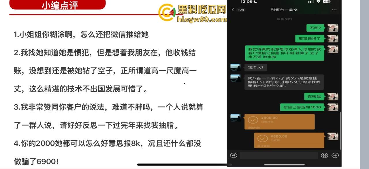 夜场故事2，武汉商K女模【别烦六一】诈骗同事金主收钱就拉黑跑单，通报性爱PDF爆出，真下头！-18