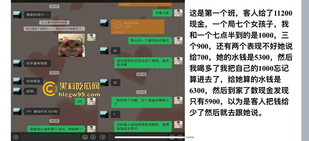 夜场故事2，武汉商K女模【别烦六一】诈骗同事金主收钱就拉黑跑单，通报性爱PDF爆出，真下头！-21