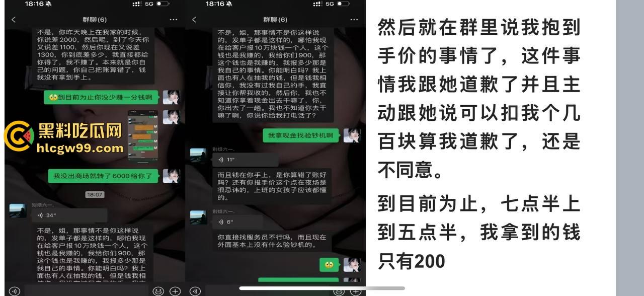 夜场故事2，武汉商K女模【别烦六一】诈骗同事金主收钱就拉黑跑单，通报性爱PDF爆出，真下头！-24