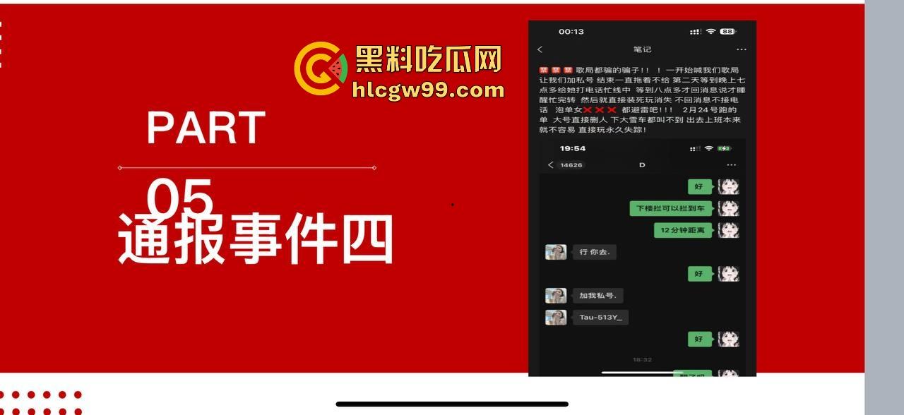 夜场故事2，武汉商K女模【别烦六一】诈骗同事金主收钱就拉黑跑单，通报性爱PDF爆出，真下头！-27