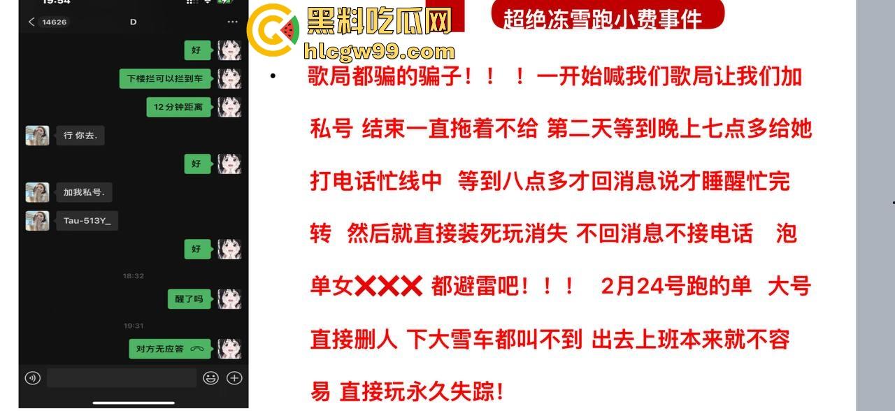 夜场故事2，武汉商K女模【别烦六一】诈骗同事金主收钱就拉黑跑单，通报性爱PDF爆出，真下头！-28