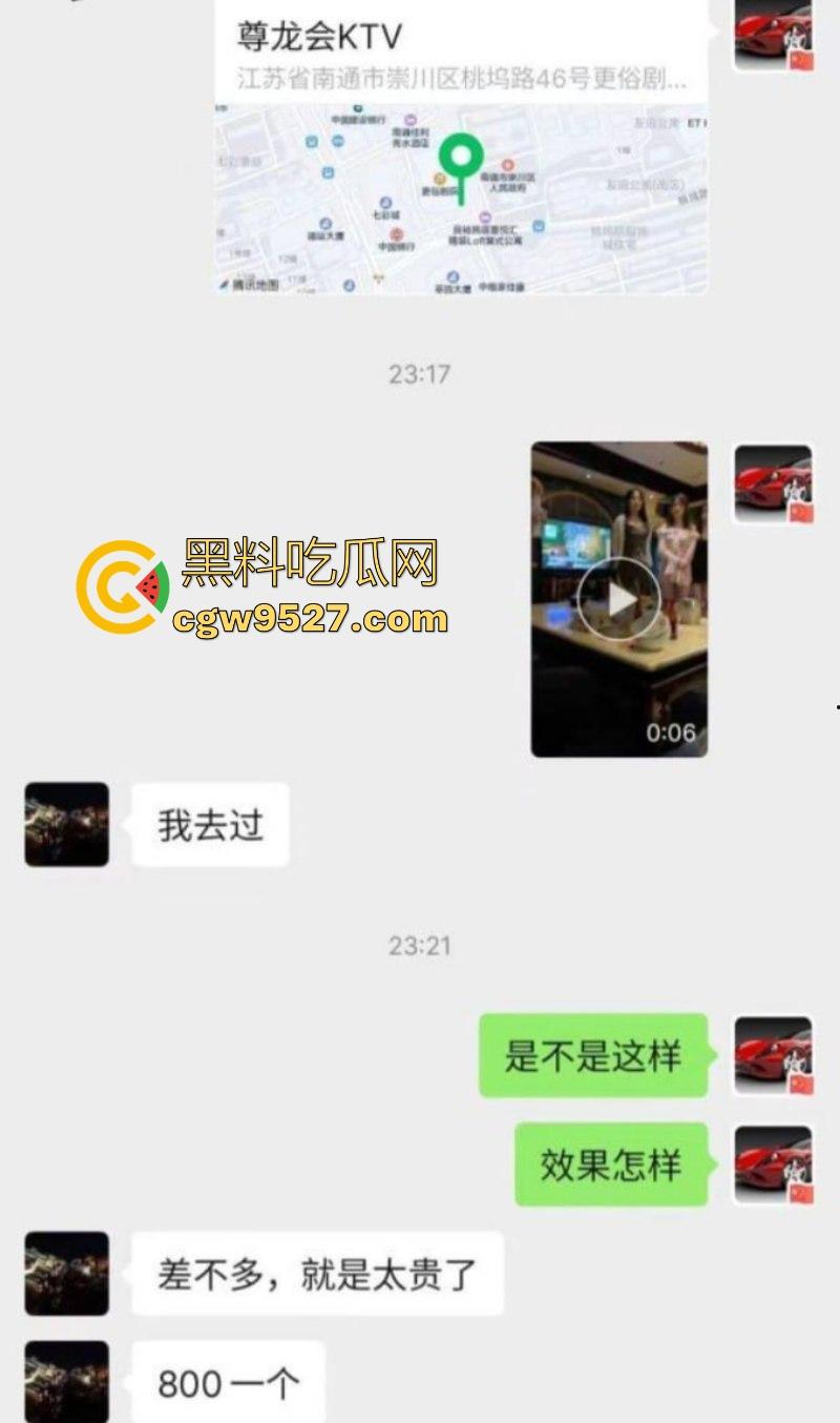 南通崇川区尊龙KTV,超高颜值极品御姐陪酒女,3000包夜口交服务,瓜友们评价一下这身材服务值不值!-2