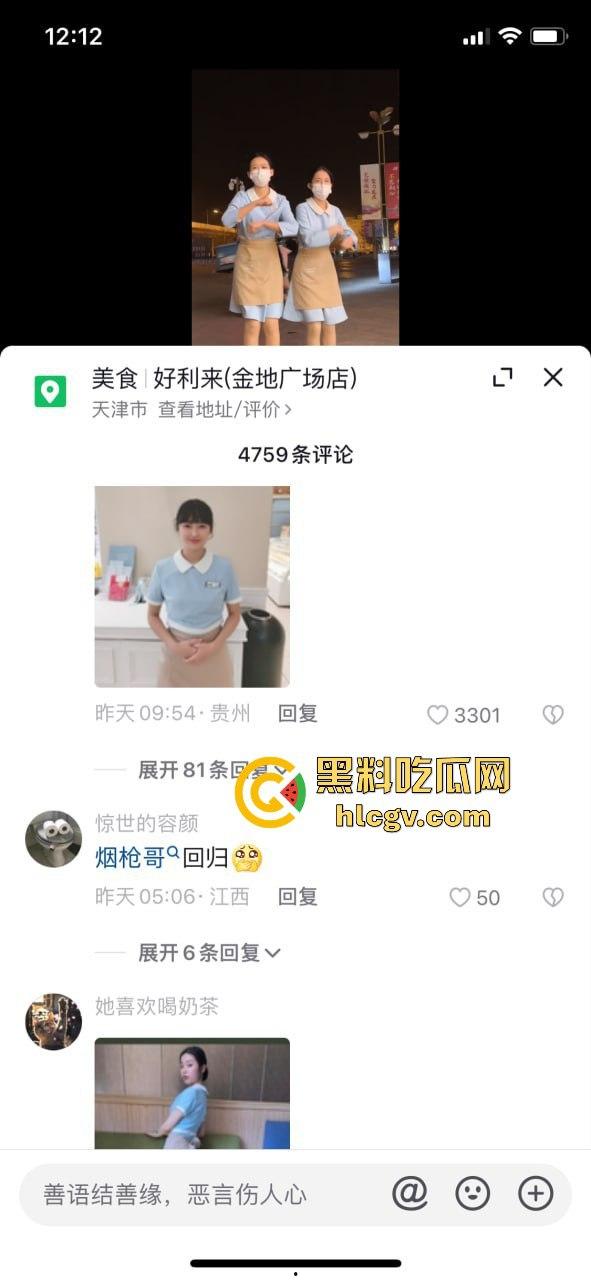 空姐都没这骚！好利来黑丝小姐姐被玩疯了！工装直接干成情趣服，肉丝长腿一顿爆操，想想都上头！-2