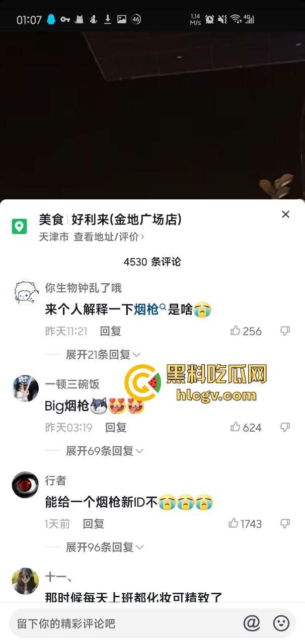 空姐都没这骚！好利来黑丝小姐姐被玩疯了！工装直接干成情趣服，肉丝长腿一顿爆操，想想都上头！-6