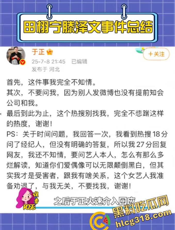 短剧女演员『腾泽文』聊天记录被爆出秒删，剧组夫妻戏玩到现实早期潜规则视频被扒出，微博热搜疯狂控评！-3