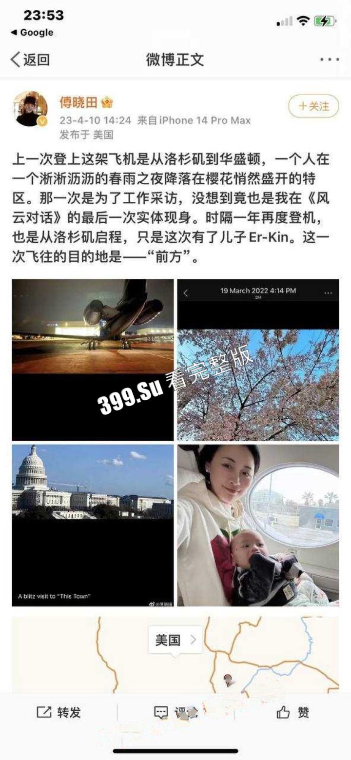 惊天大瓜!外交部长秦刚被罢免!成为我国建政以来任职时间最短的中国外长!秦刚包养的凤凰卫视花旦傅晓田 居然是个间谍!!!!-9