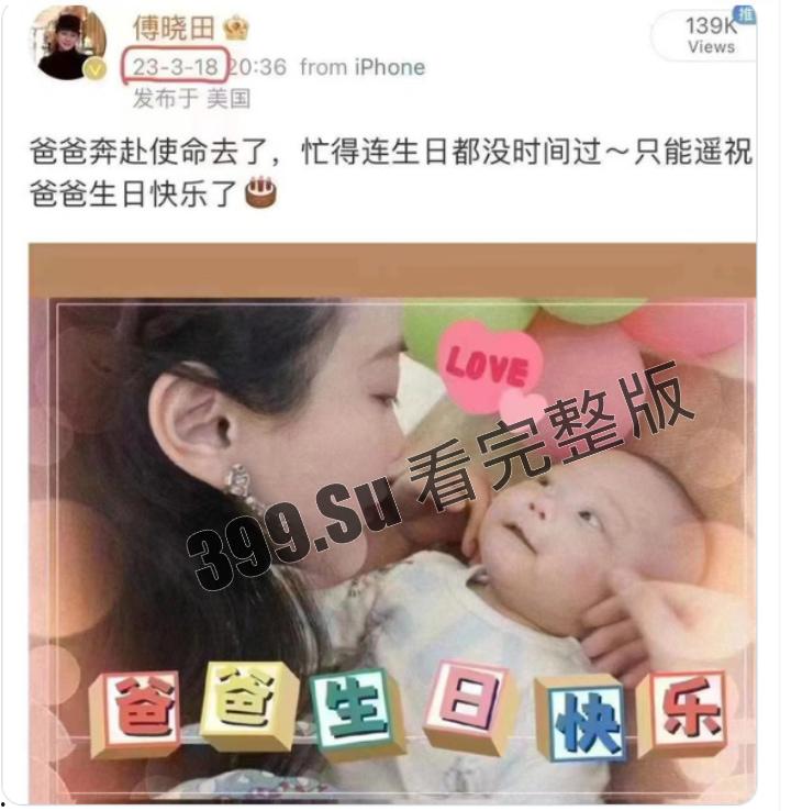 惊天大瓜!外交部长秦刚被罢免!成为我国建政以来任职时间最短的中国外长!秦刚包养的凤凰卫视花旦傅晓田 居然是个间谍!!!!-10