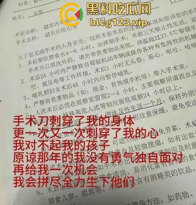 『秦霄贤』渣男实锤再添一桩!女方爆料两次堕胎,他却忙着音乐节继续享乐!-8